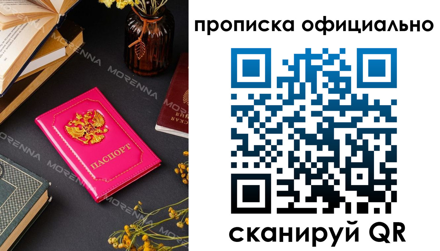 временная регистрация для школы в Сафоново