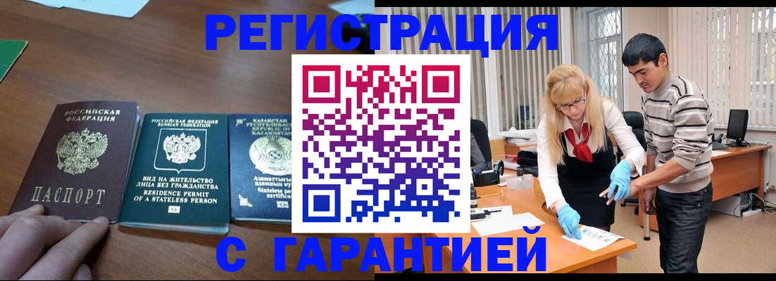 временная регистрация адрес в Сафоново