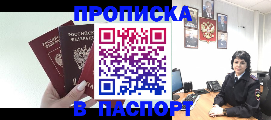 прописка иностранных граждан в Сафоново